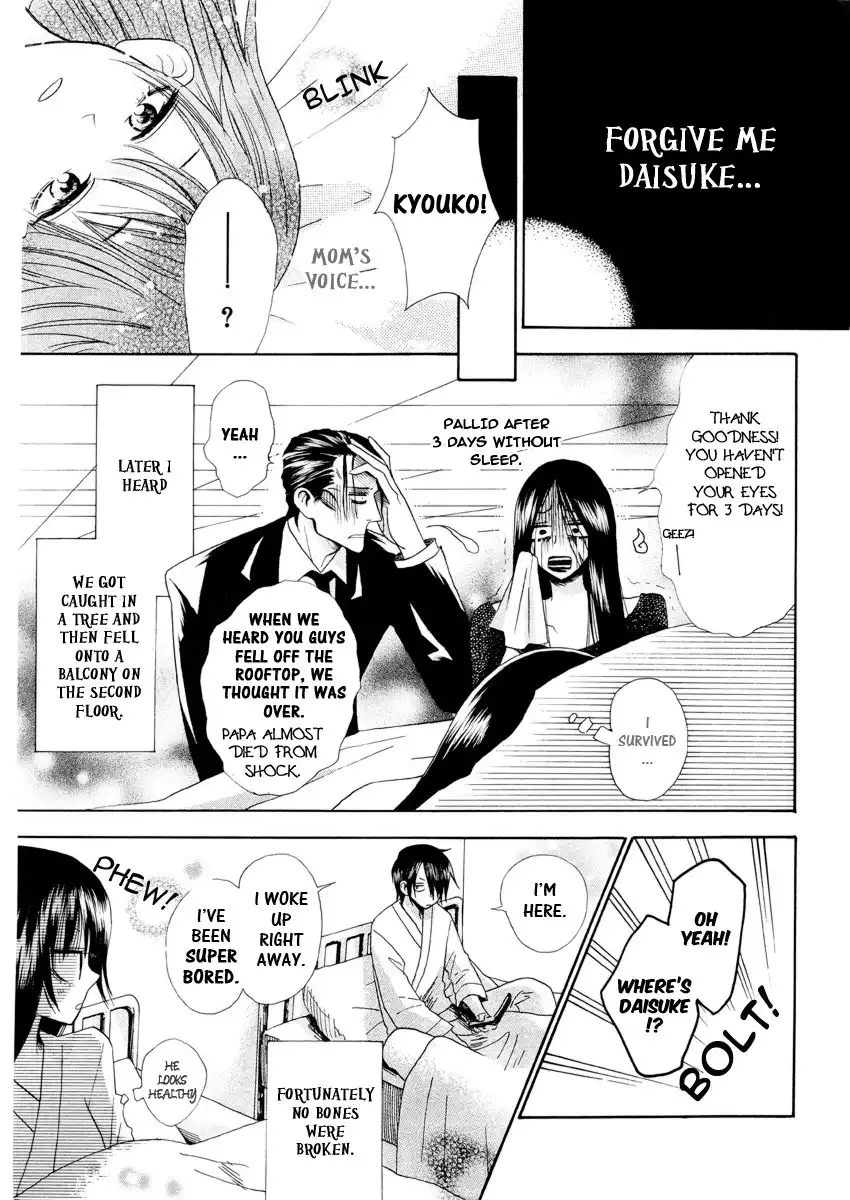 Furou Kyoudai Chapter 1