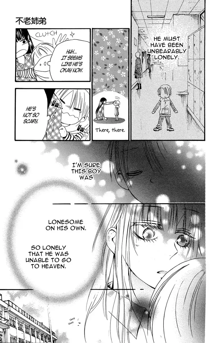 Furou Kyoudai Chapter 2