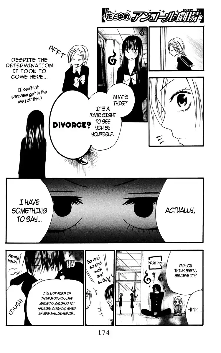 Furou Kyoudai Chapter 2