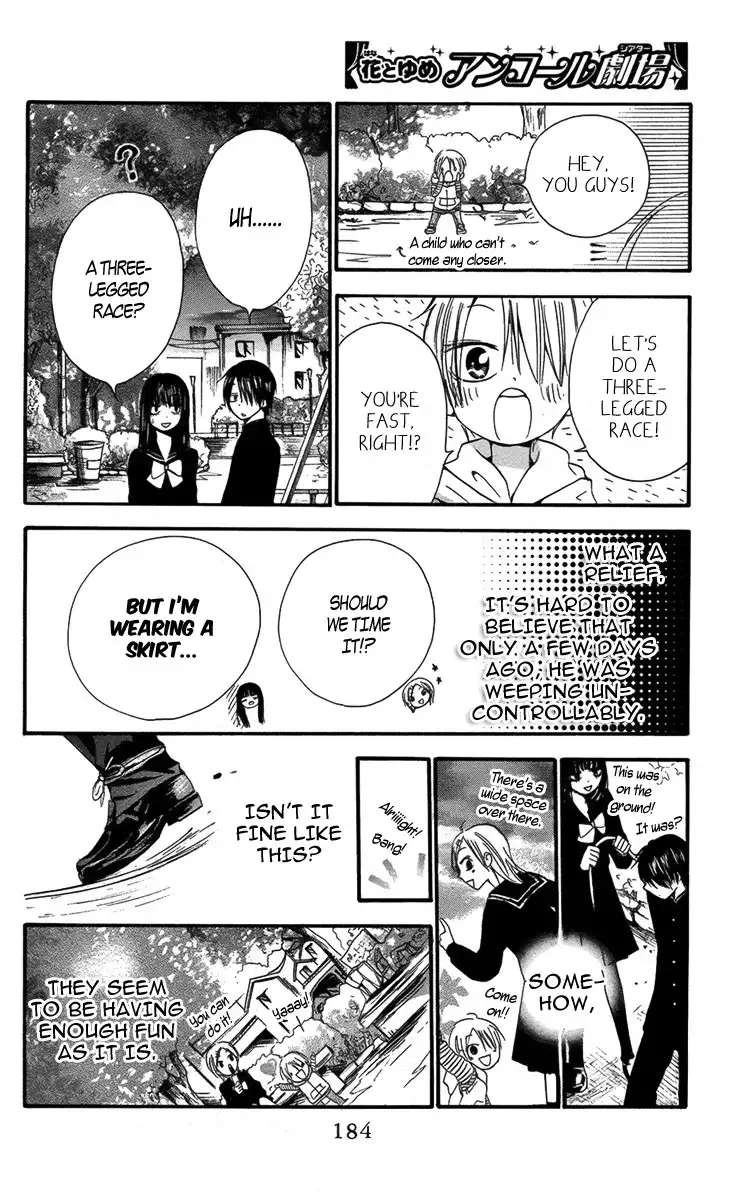 Furou Kyoudai Chapter 2