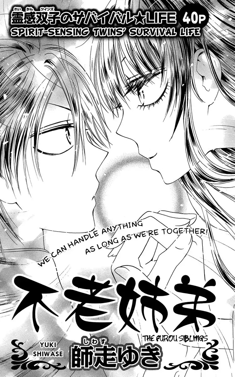 Furou Kyoudai Chapter 2