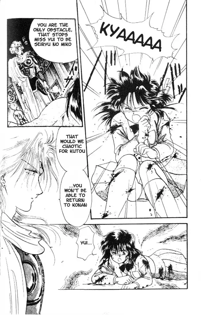 Fushigi Yuugi Chapter 17