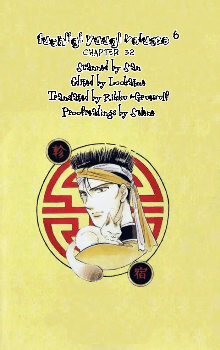 Fushigi Yuugi Chapter 32