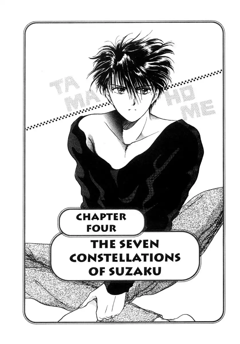 Fushigi Yuugi Chapter 4