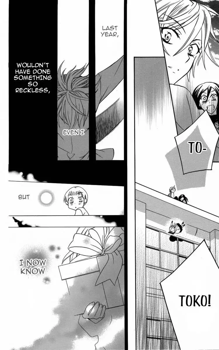 Fushigi no Maria-kun Chapter 4