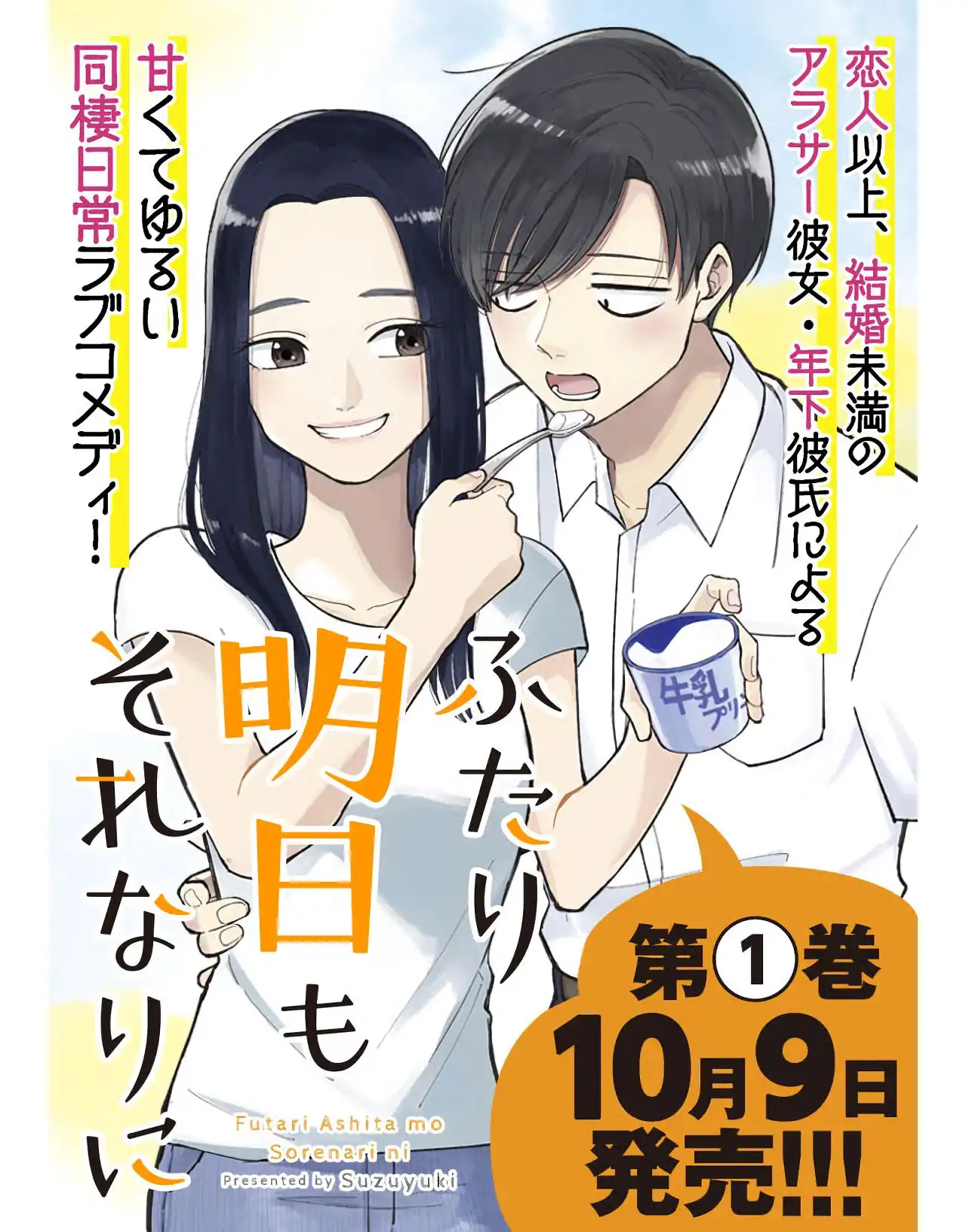 Futari Ashitamo Sorenarini Chapter 34