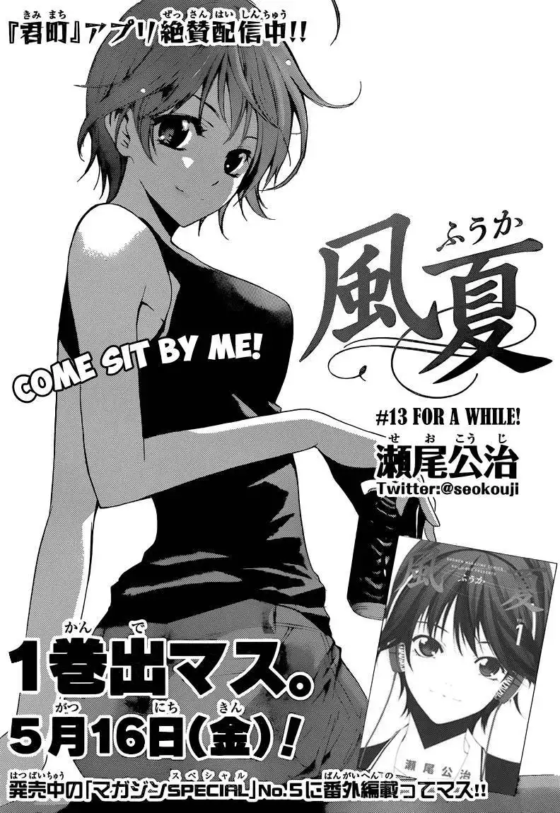 Fuuka Chapter 13 4