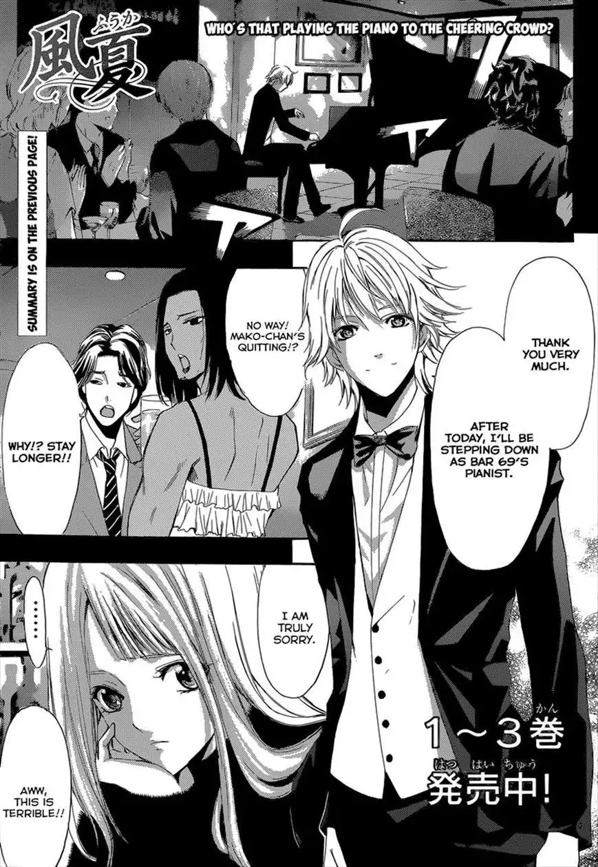 Fuuka Chapter 43