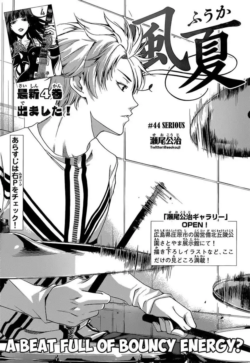 Fuuka Chapter 44