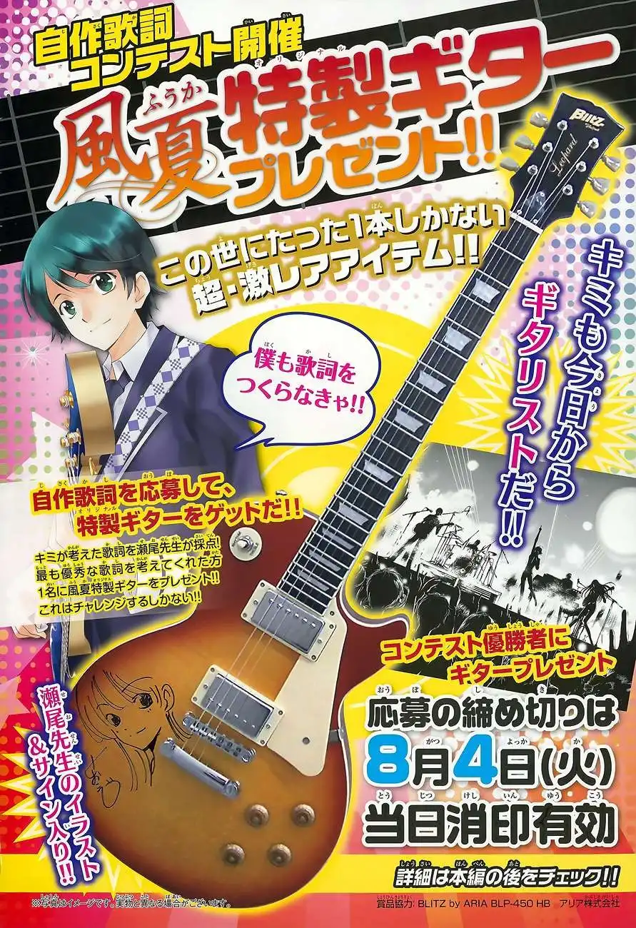 Fuuka Chapter 71 3