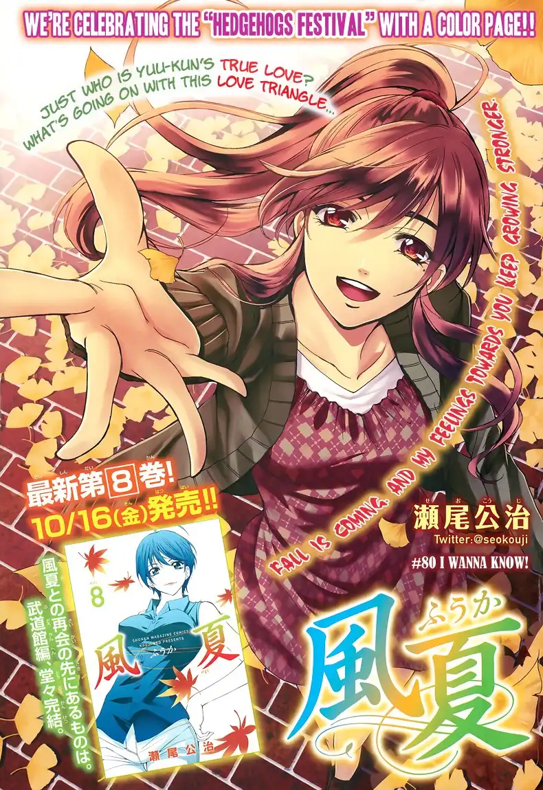 Fuuka Chapter 80