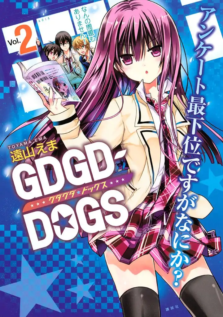 GDGD-DOGS Chapter 14