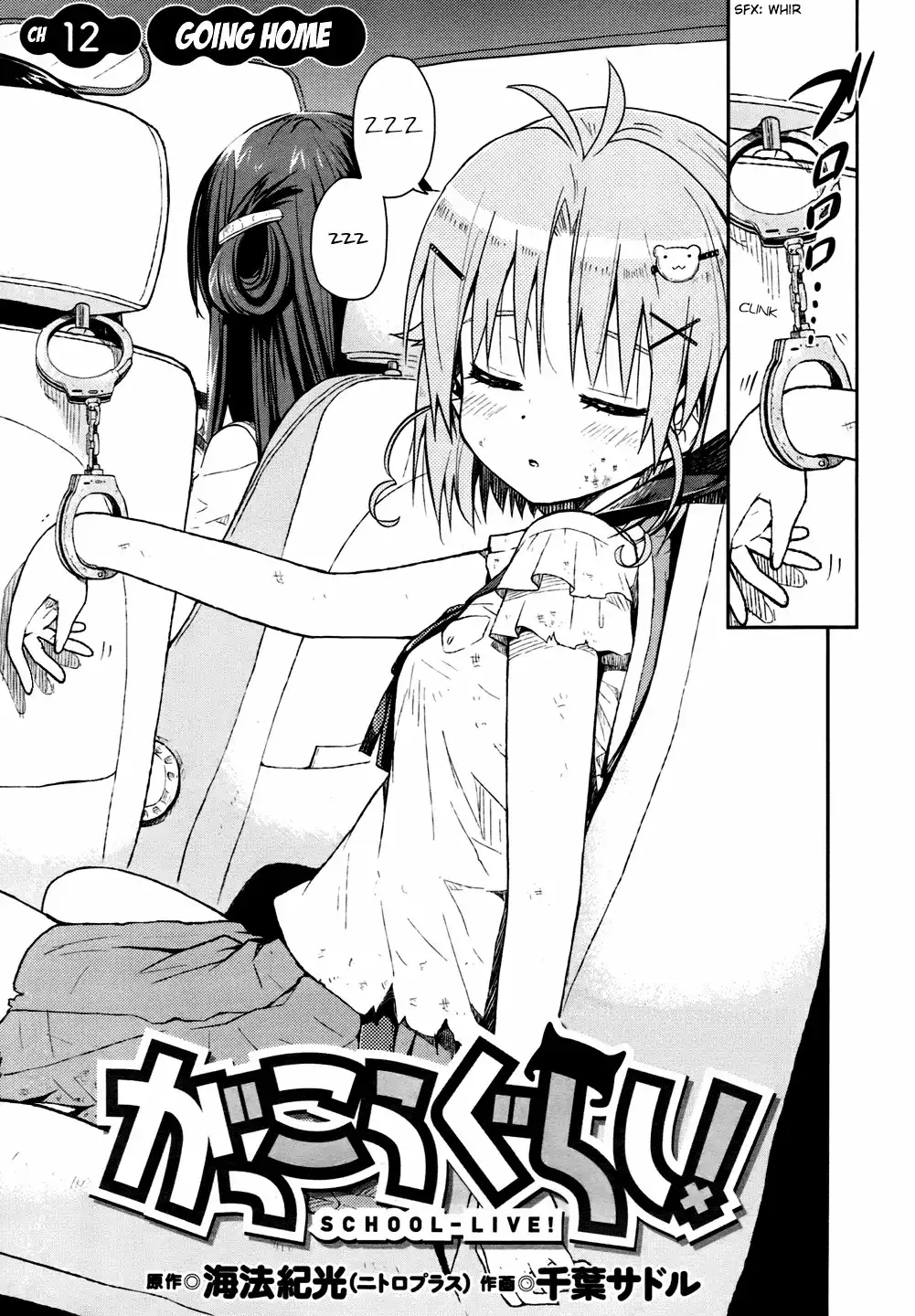 Gakkou Gurashi! Chapter 12