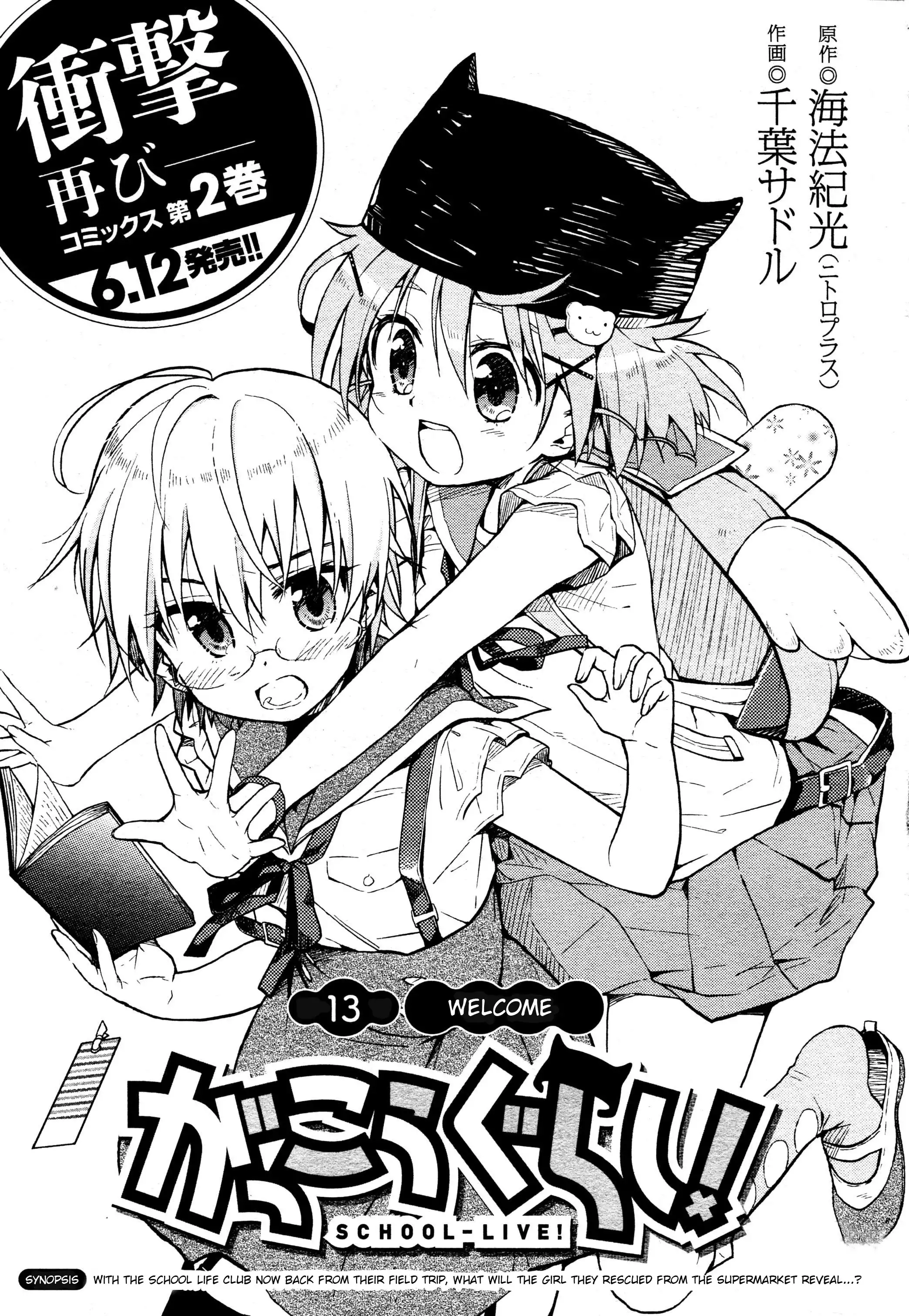 Gakkou Gurashi! Chapter 13