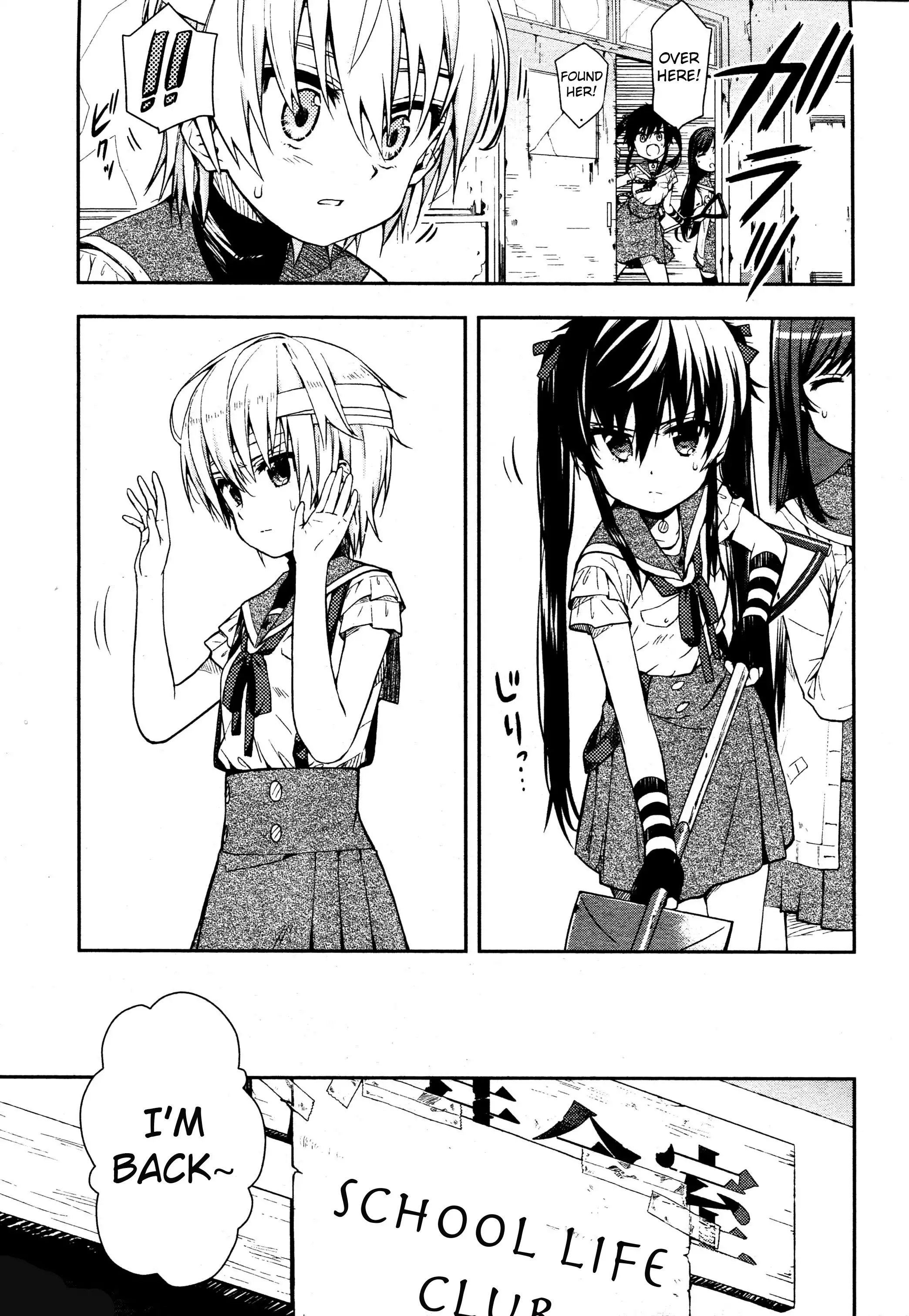 Gakkou Gurashi! Chapter 13