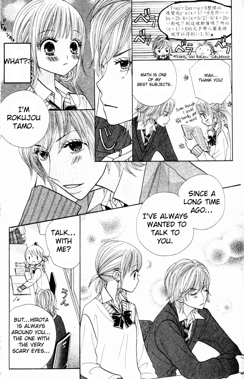 Gakkou no Ojikan Chapter 8