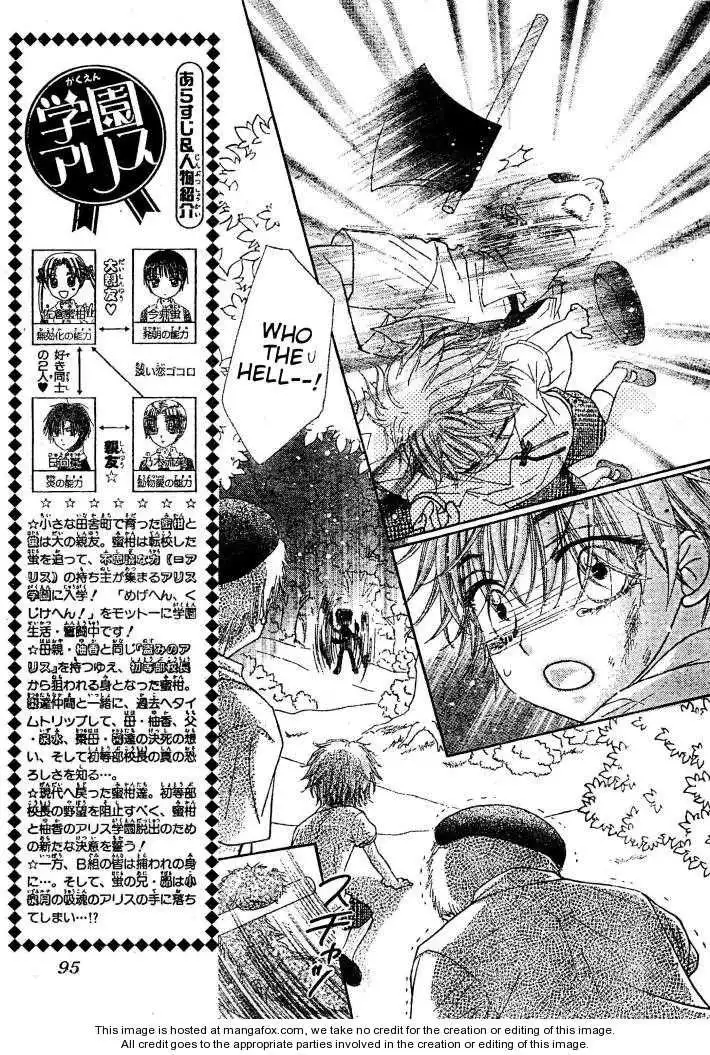 Gakuen Alice Chapter 125