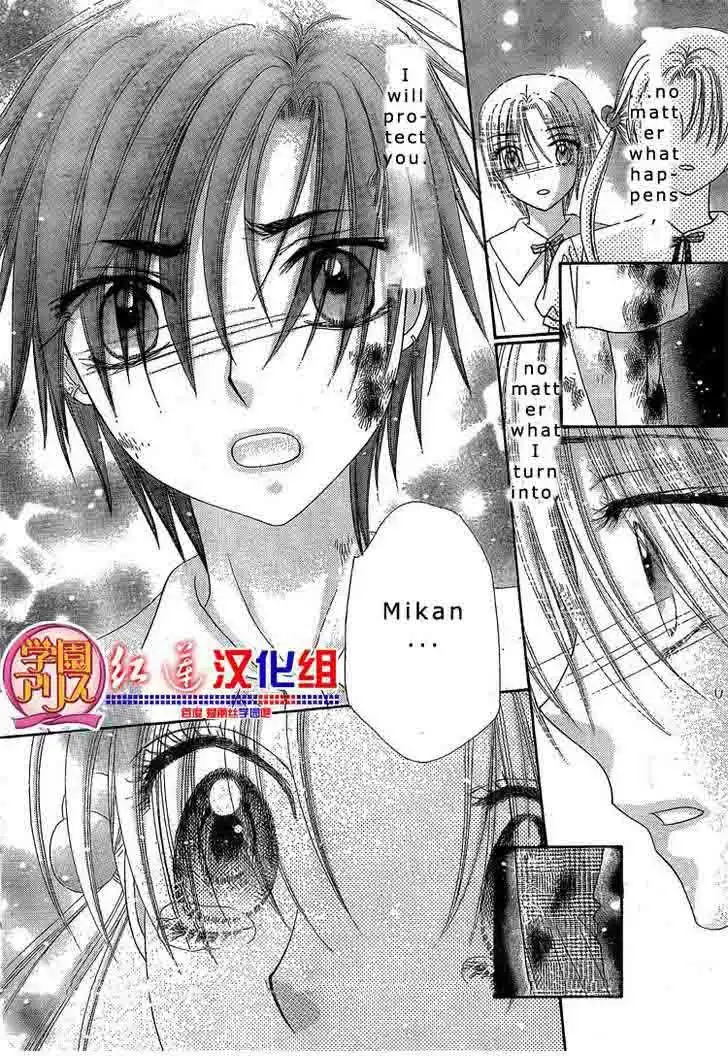 Gakuen Alice Chapter 135