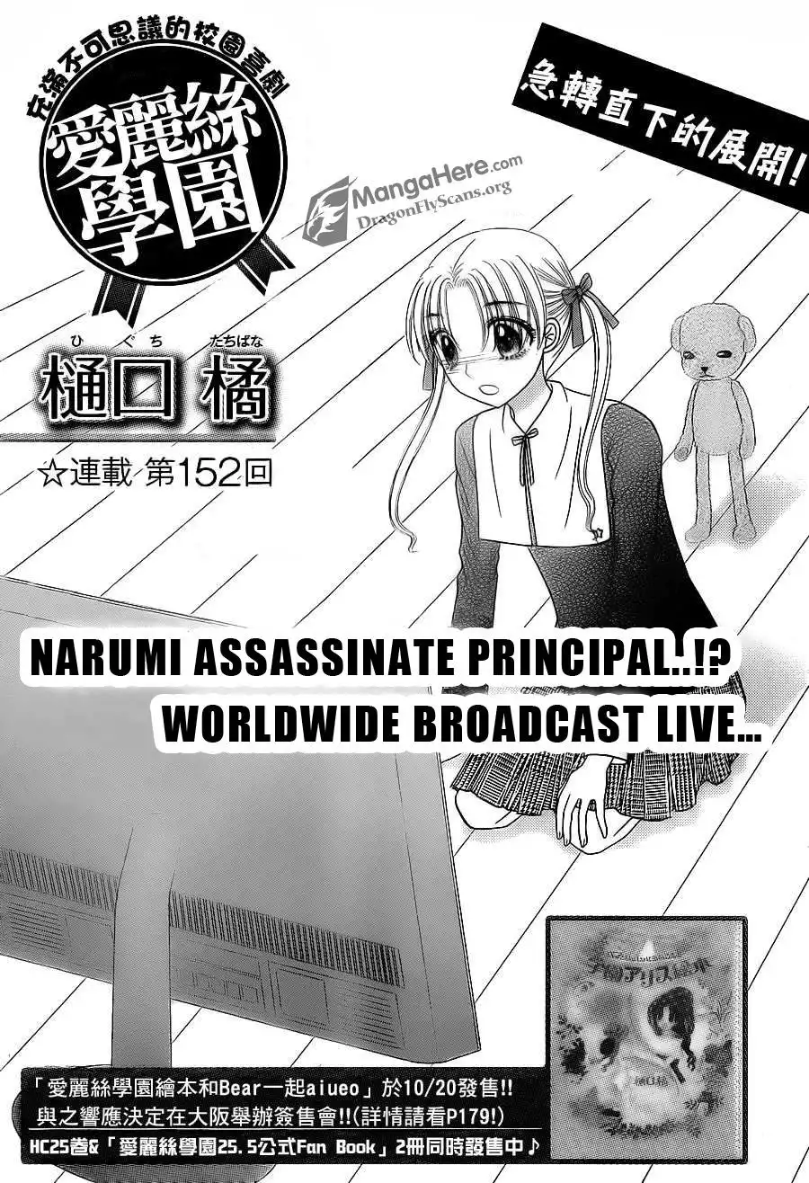 Gakuen Alice Chapter 152