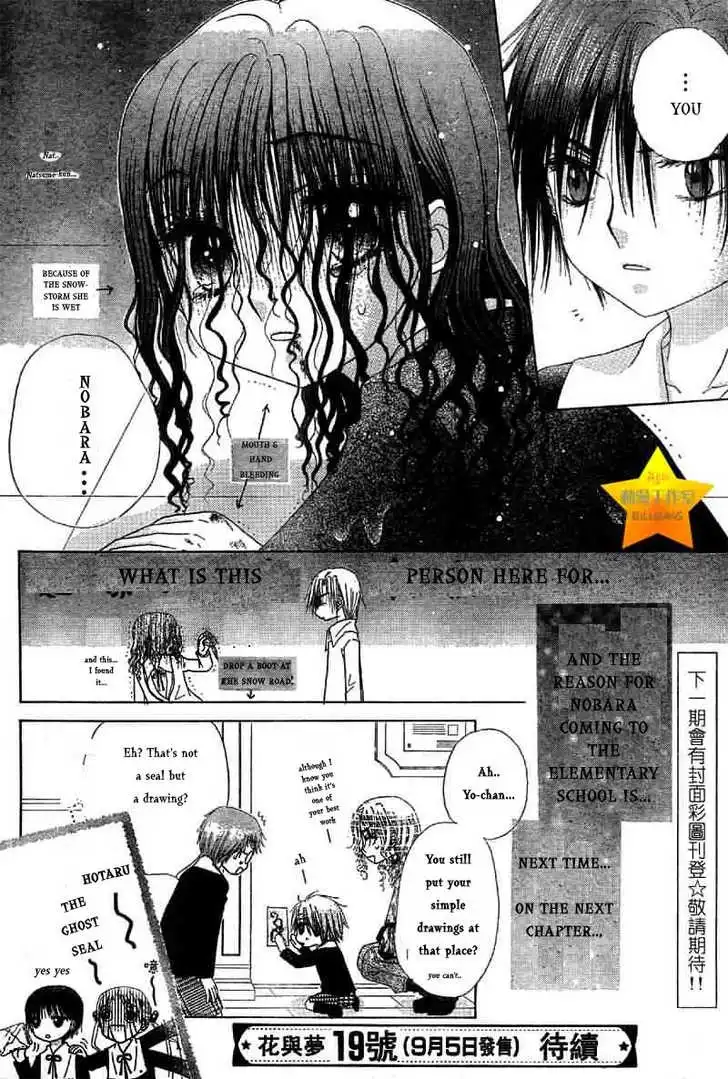 Gakuen Alice Chapter 51