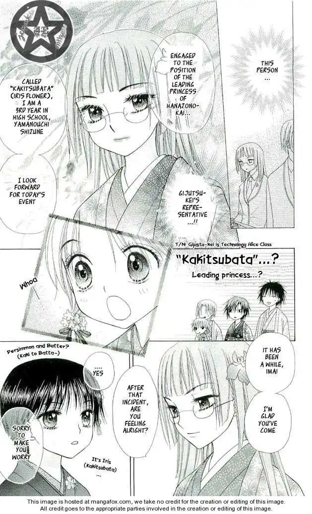 Gakuen Alice Chapter 56