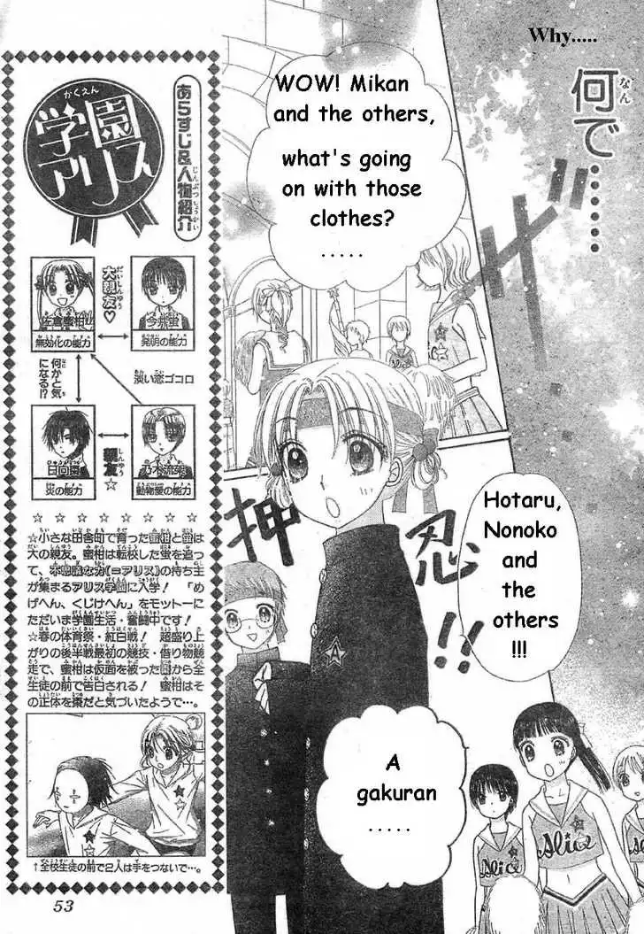 Gakuen Alice Chapter 85