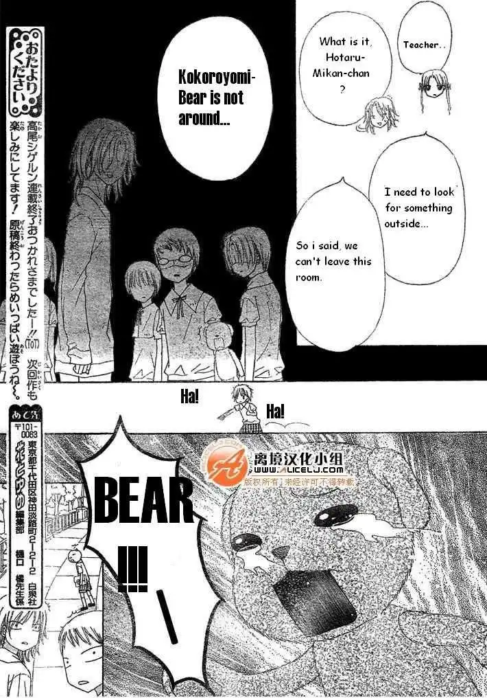 Gakuen Alice Chapter 90