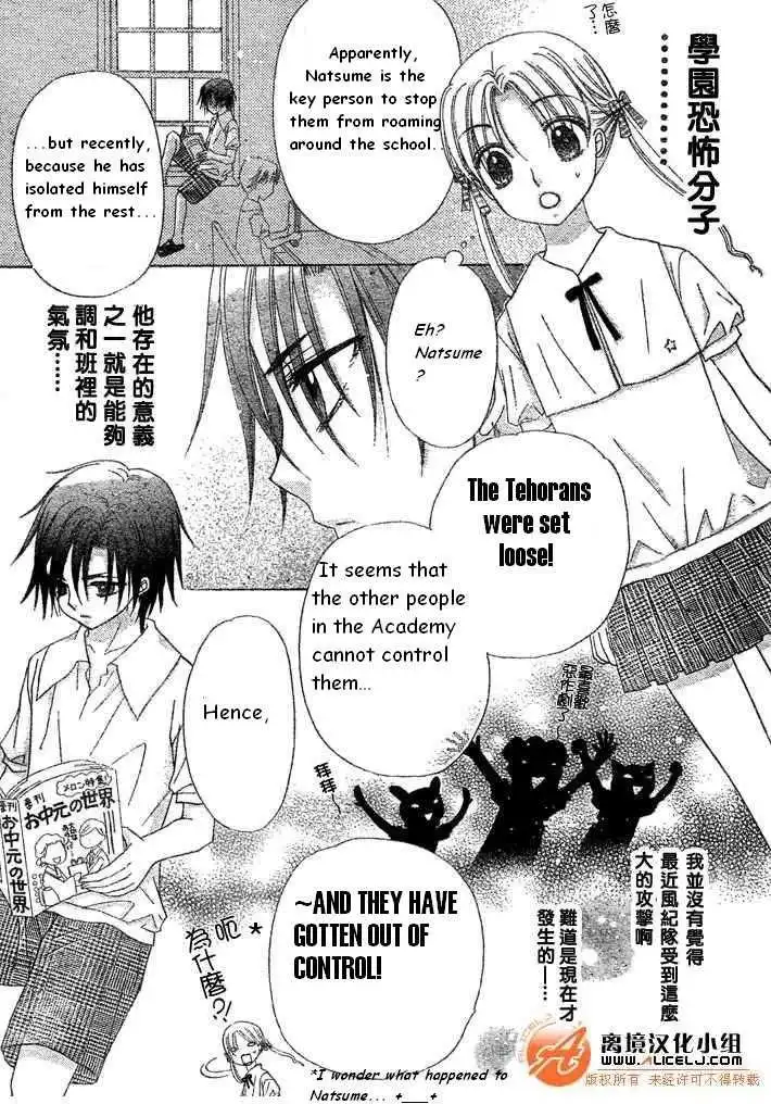 Gakuen Alice Chapter 90