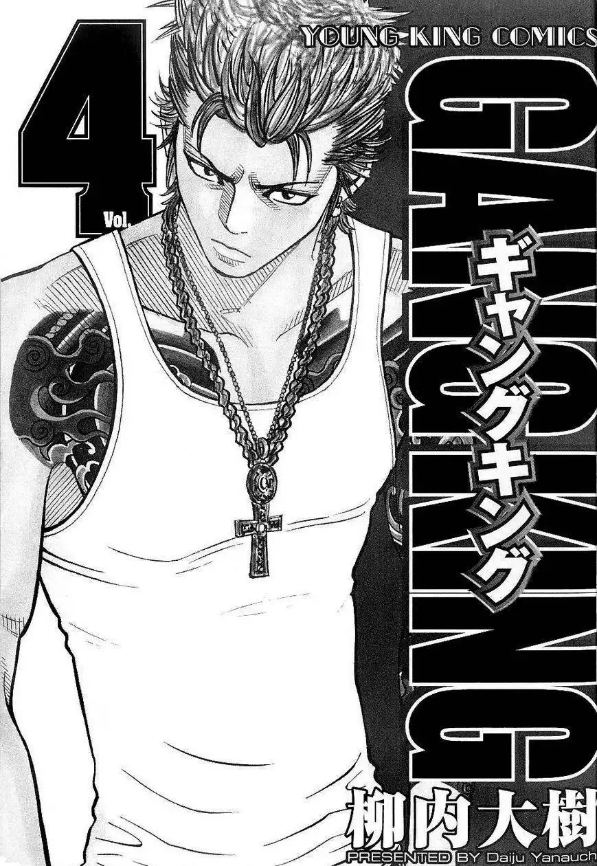 Gang King Chapter 23