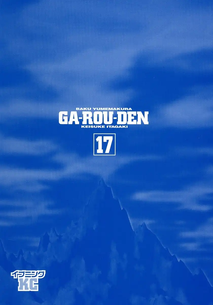 Garouden Chapter 155 23