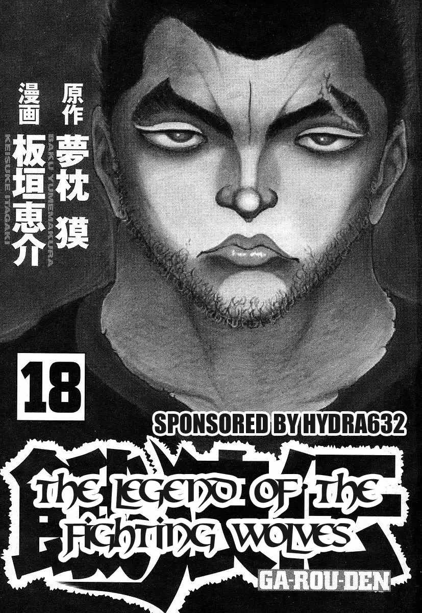 Garouden Chapter 156