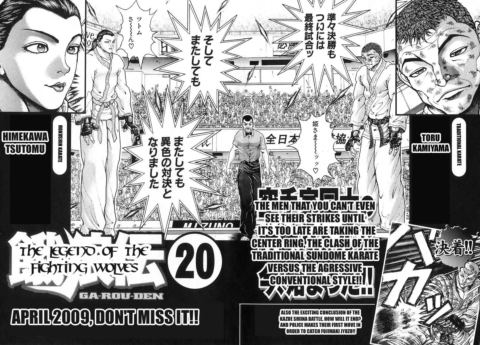 Garouden Chapter 175