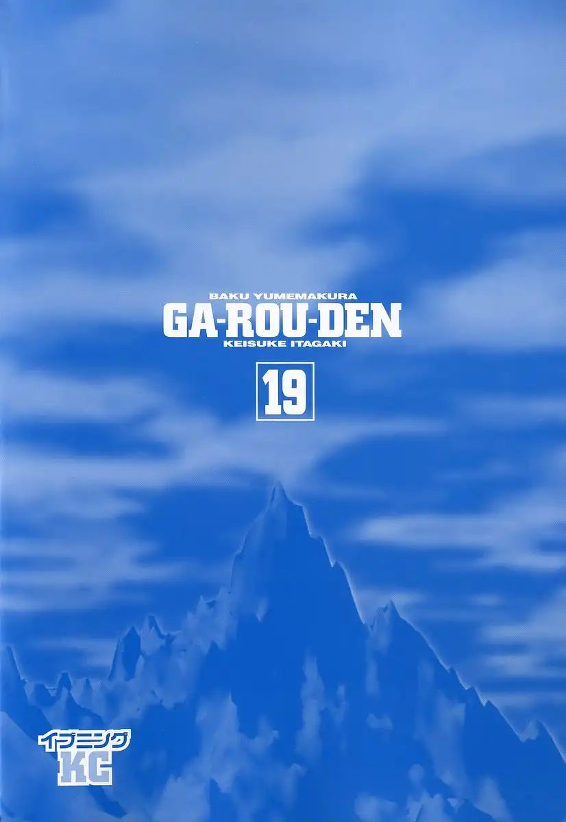 Garouden Chapter 175 26