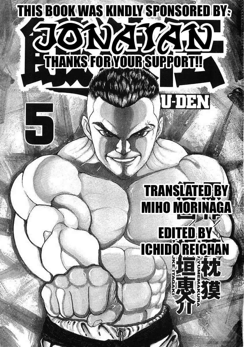 Garouden Chapter 24 3