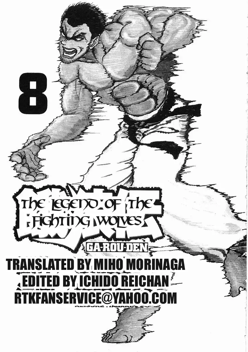 Garouden Chapter 48