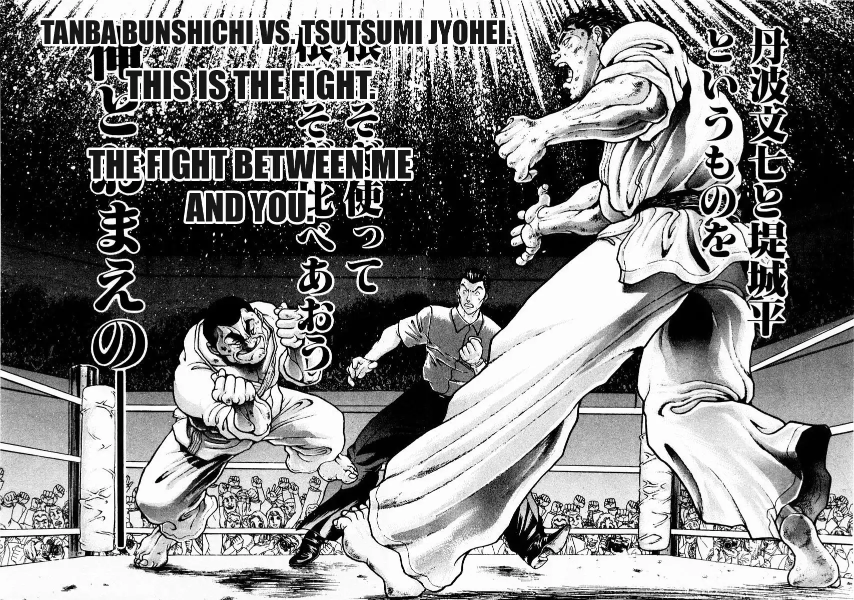 Garouden Chapter 81 15