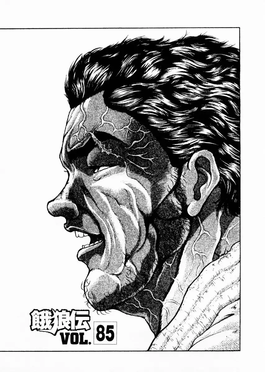 Garouden Chapter 85