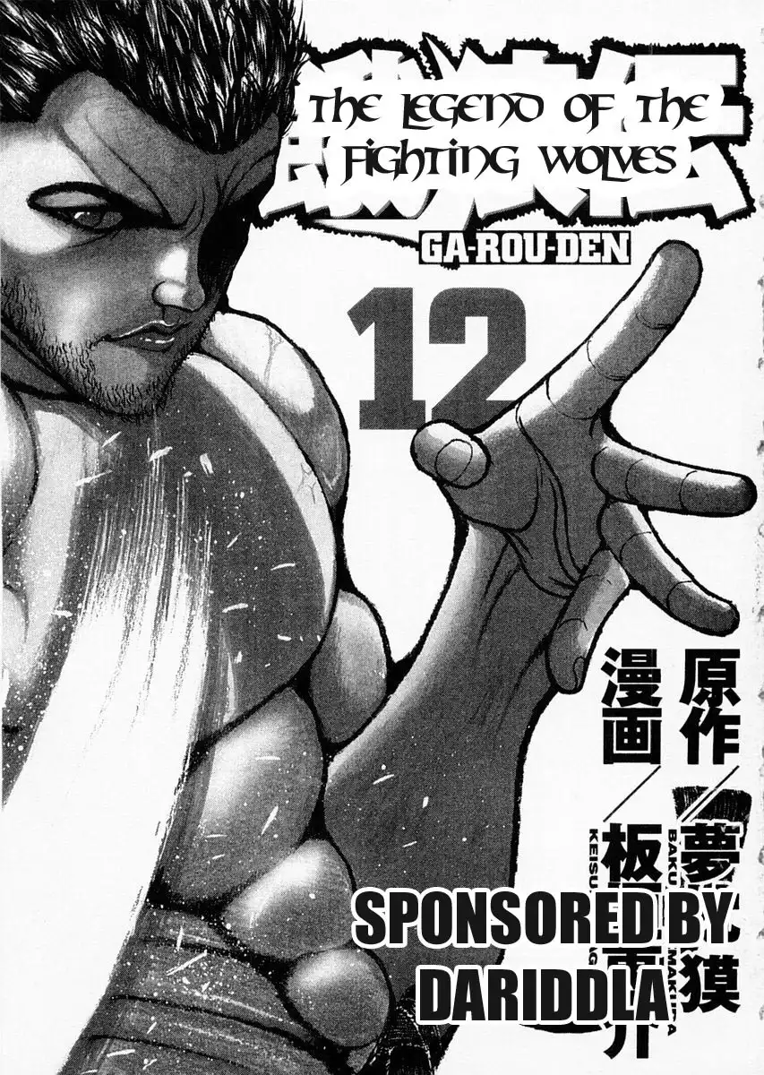 Garouden Chapter 90