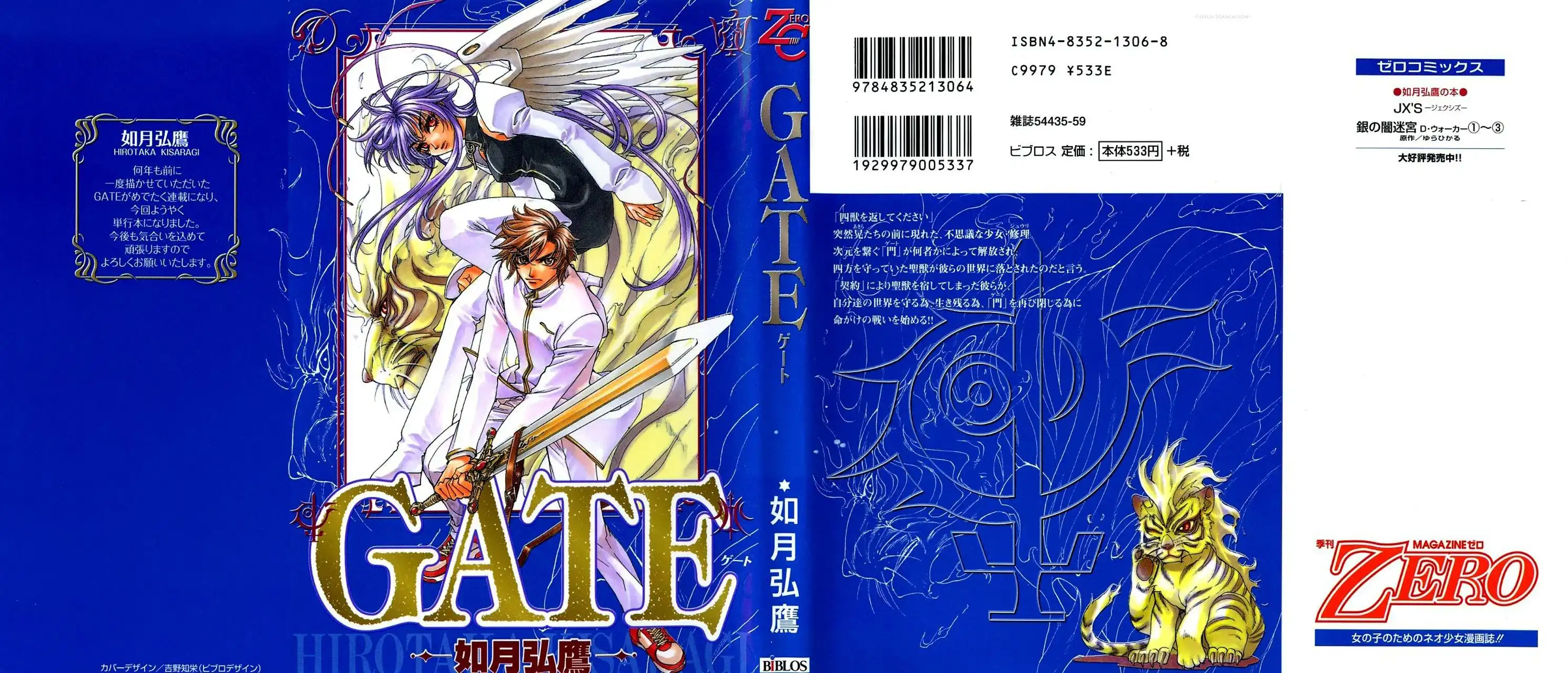 Gate Chapter 1 3