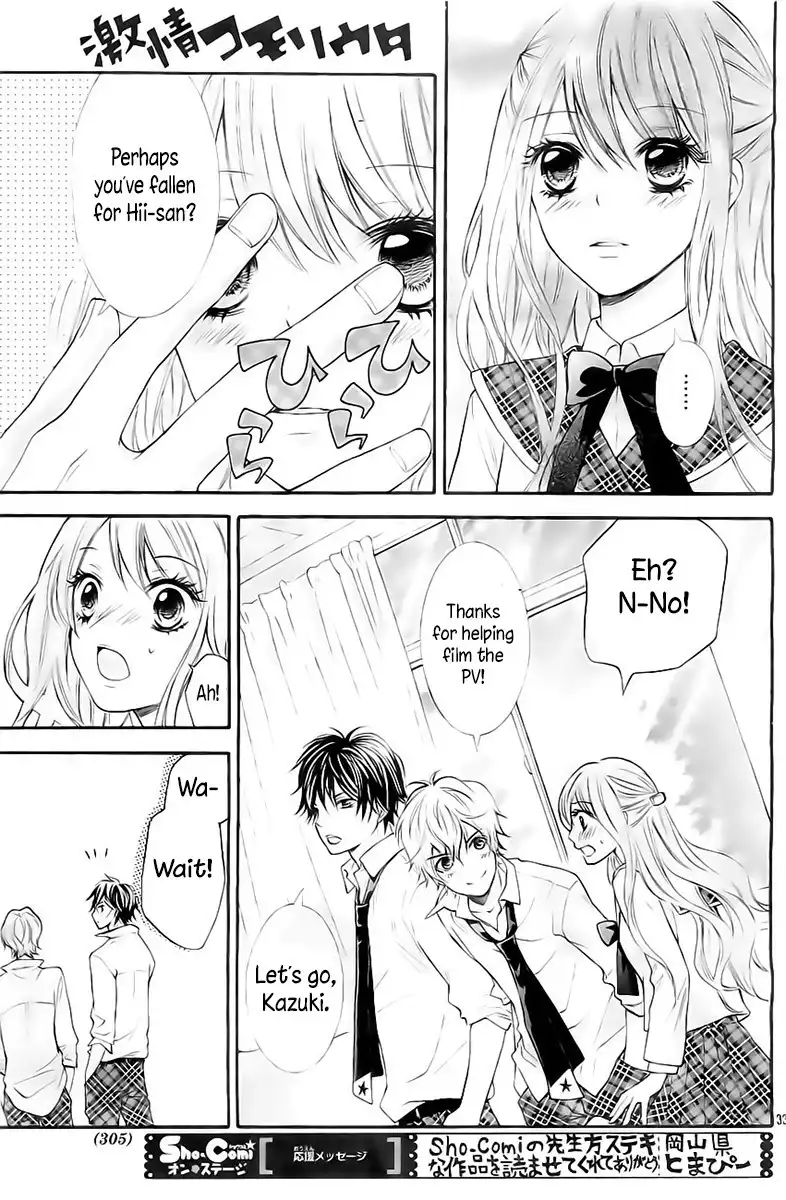 Gekijou Komoriuta Chapter 1