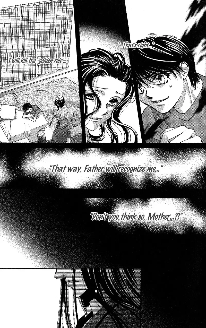 Gekka Mugentan Chapter 1