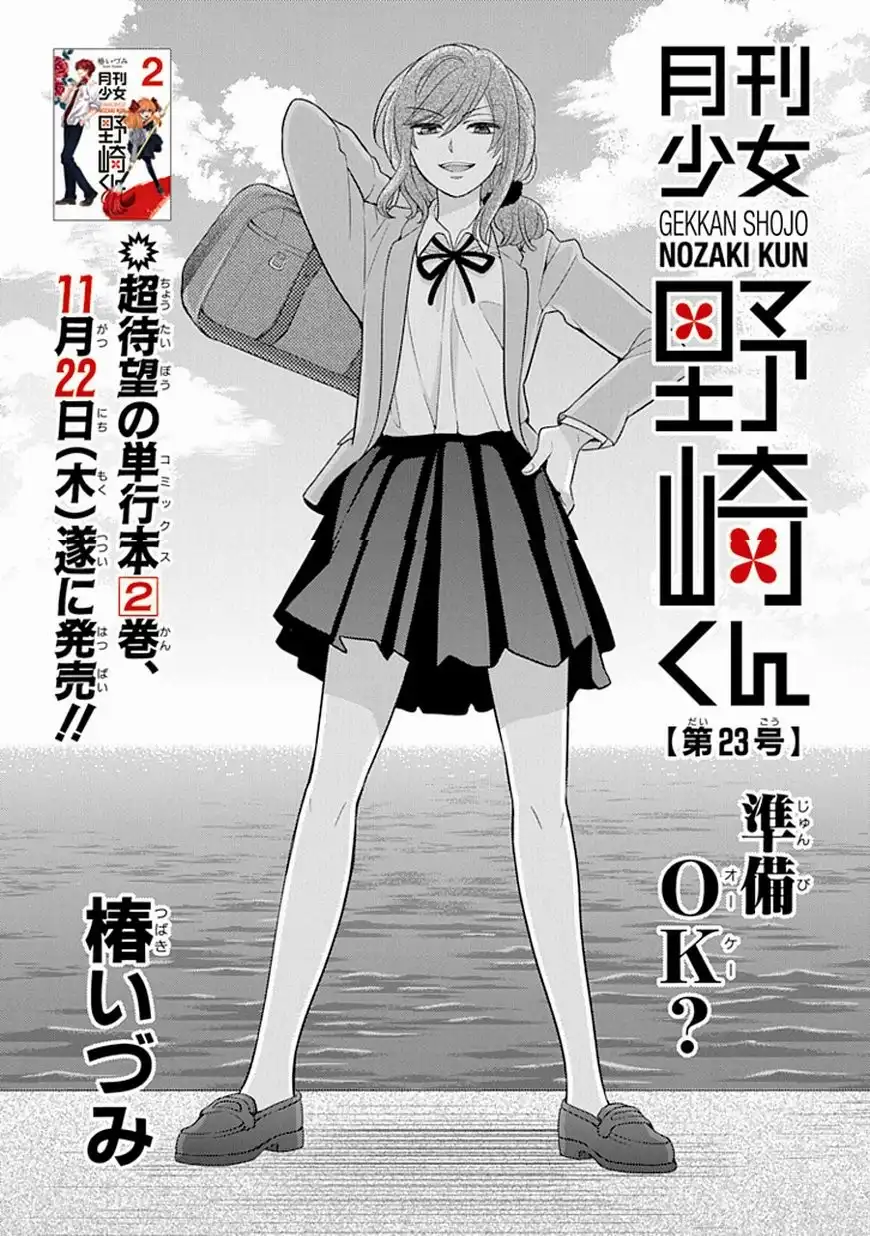 Gekkan Shojo Nozaki-kun Chapter 42