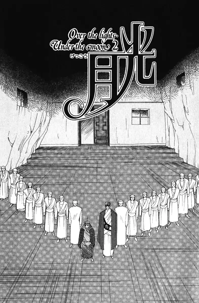 Gekkou Chapter 19