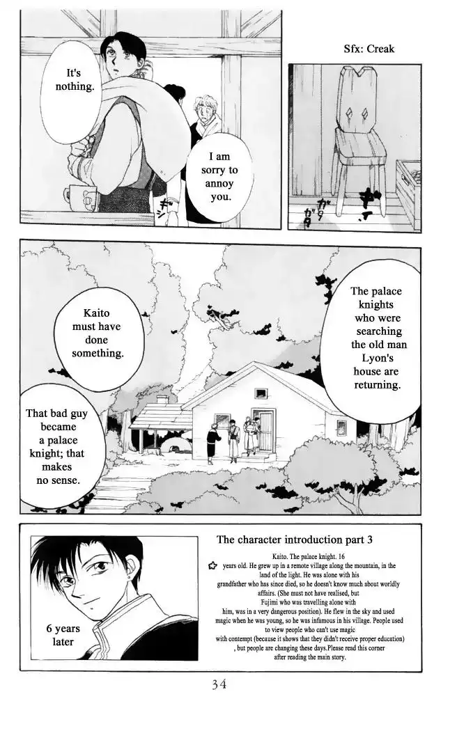 Gekkou Chapter 33