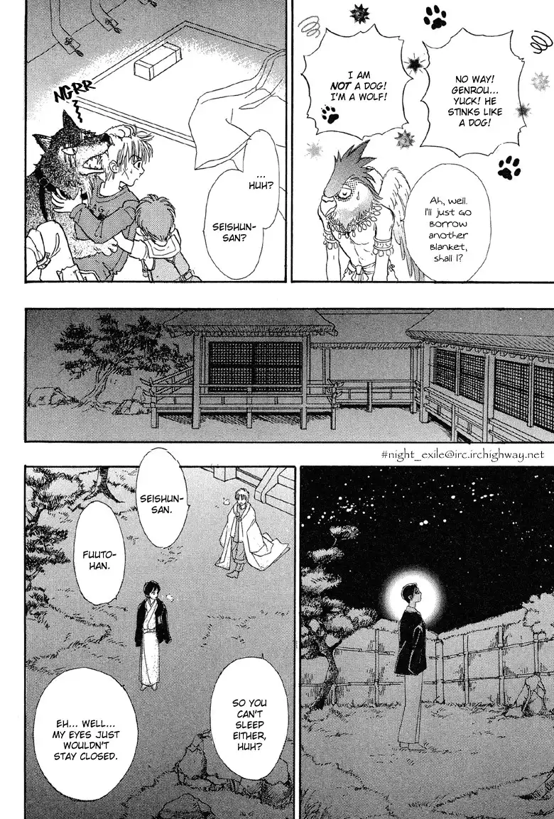 Genju no Seiza Chapter 22