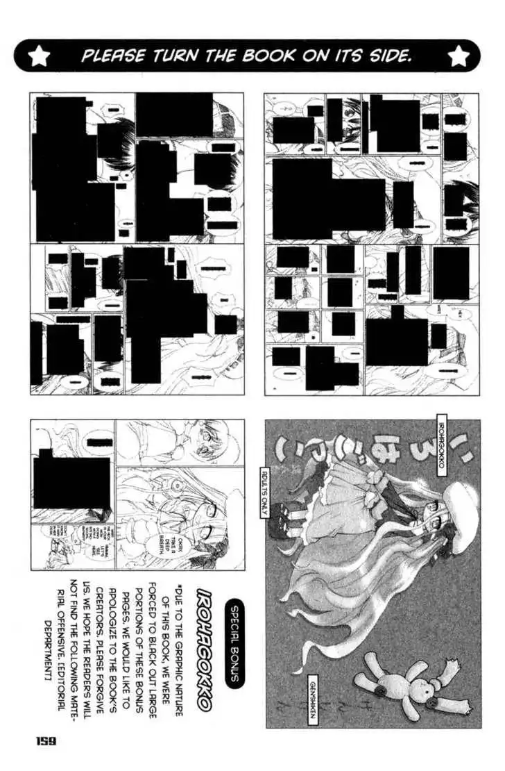 Genshiken - The Society for the Study of Modern Visual Culture Chapter 30