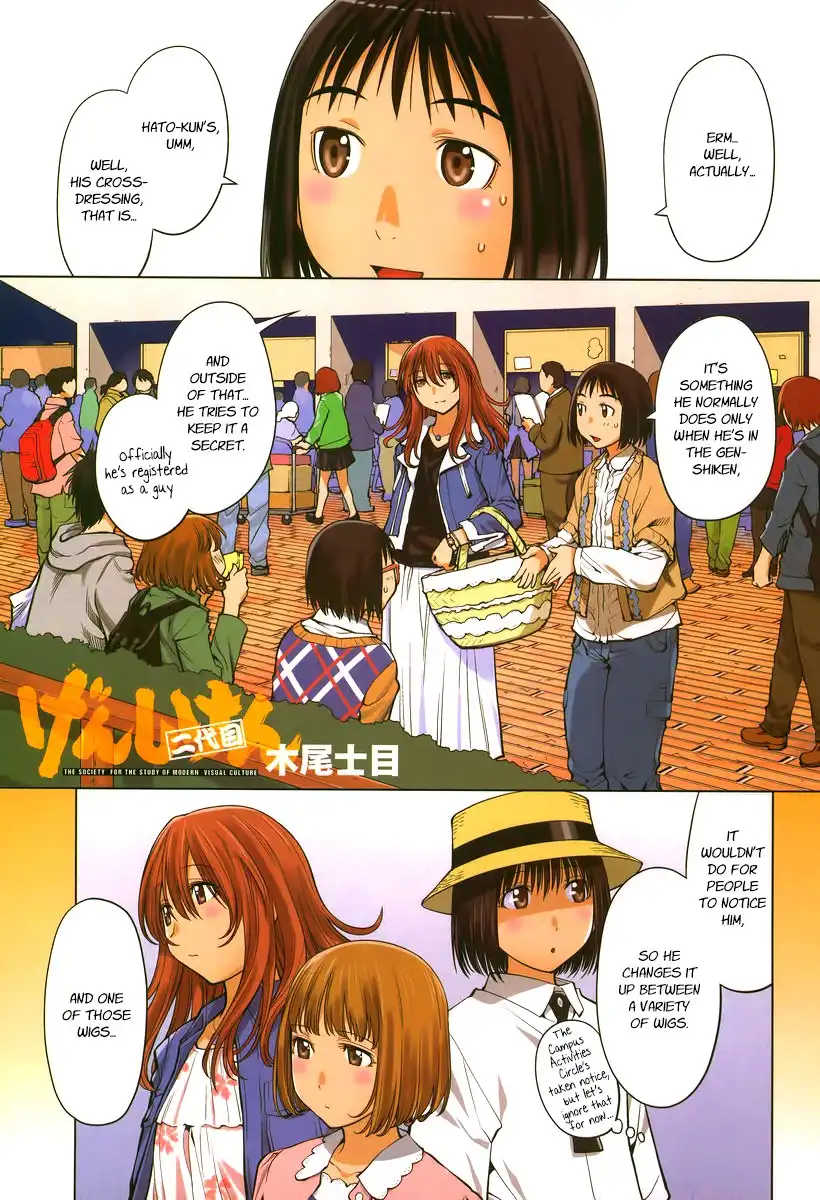 Genshiken Nidaime Chapter 77