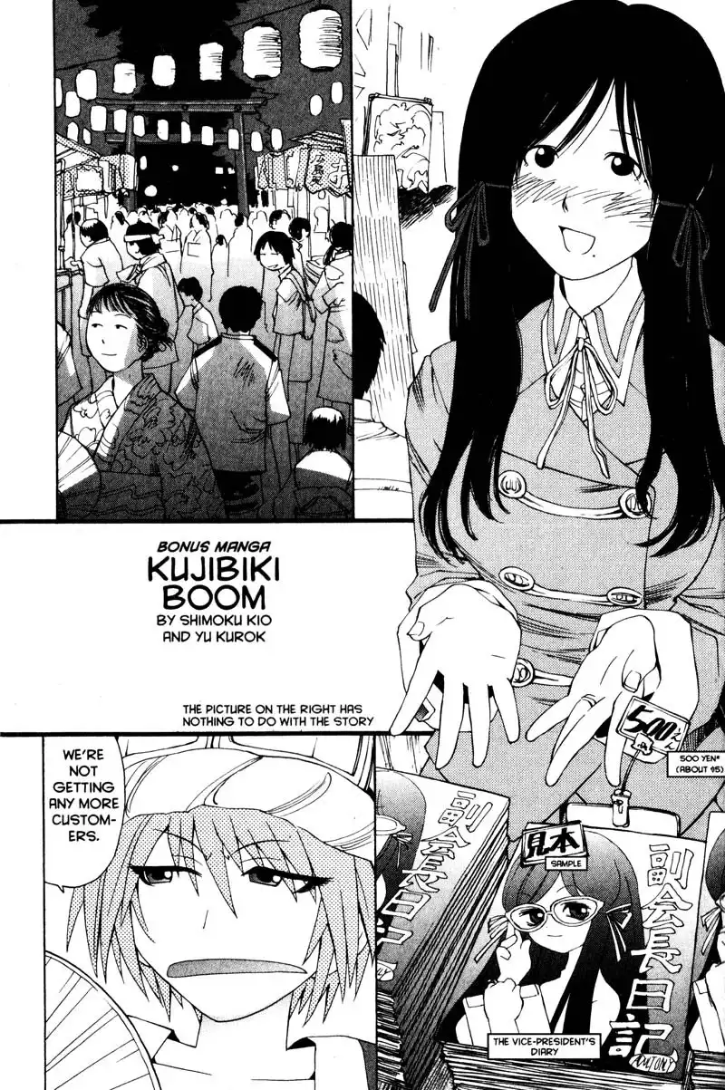 Genshiken Chapter 12.1 2