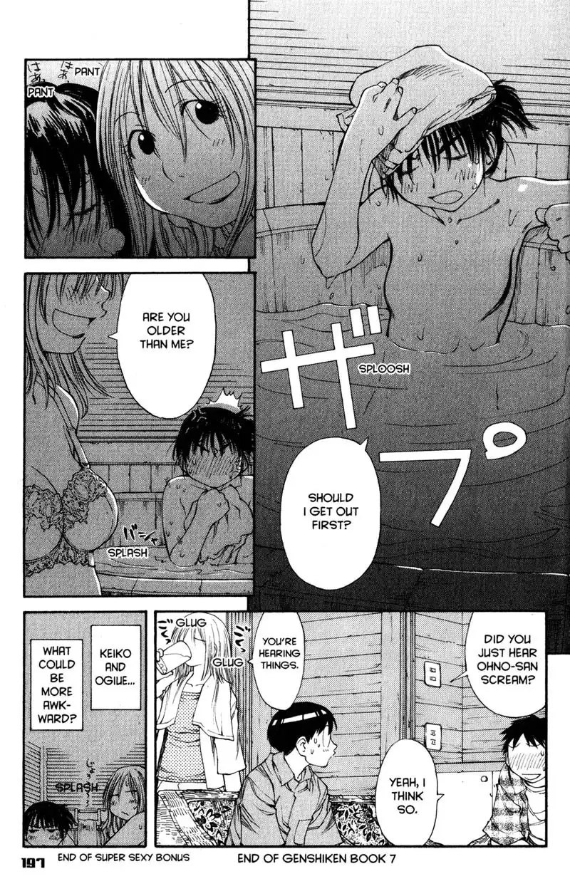 Genshiken Chapter 43.1 4