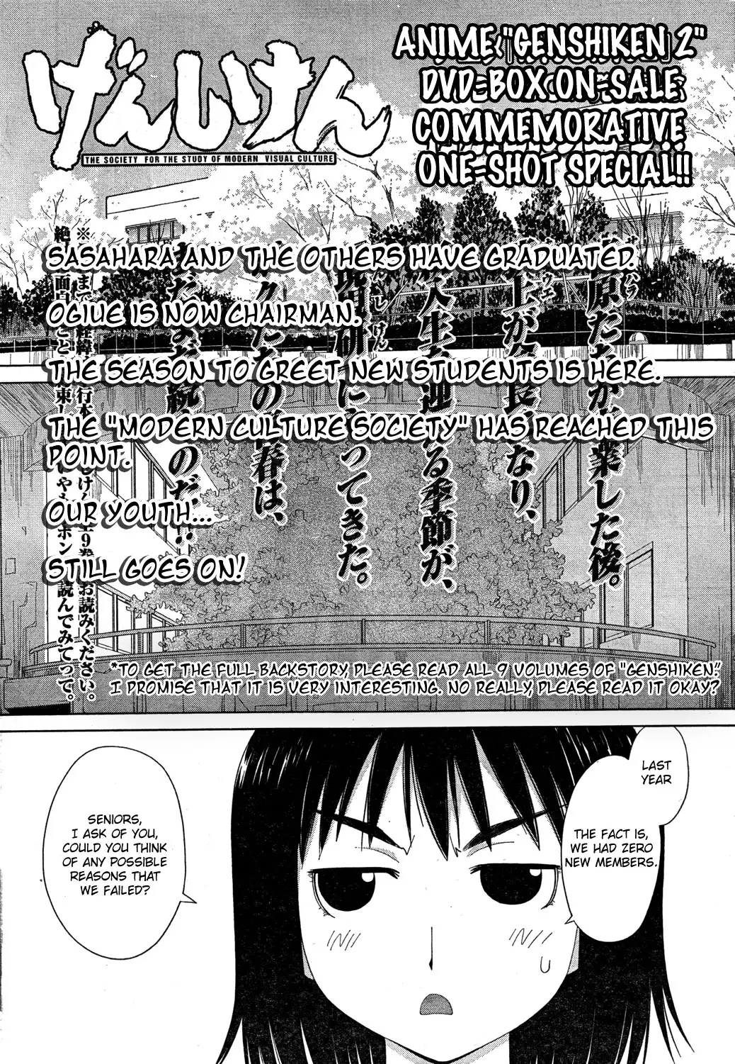 Genshiken Chapter 56 1